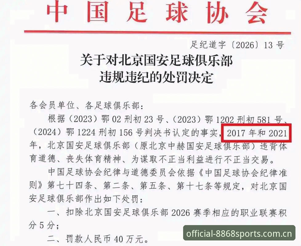 足协第三批禁足名单公布，65人受罚，中国足球的“清理门户”能走多远？
