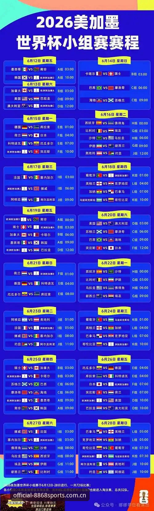 掌握德国队世界杯名单解读必备知识，8868体育平台v2.1.0版助你深度分析